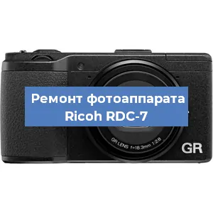 Замена матрицы на фотоаппарате Ricoh RDC-7 в Нижнем Новгороде